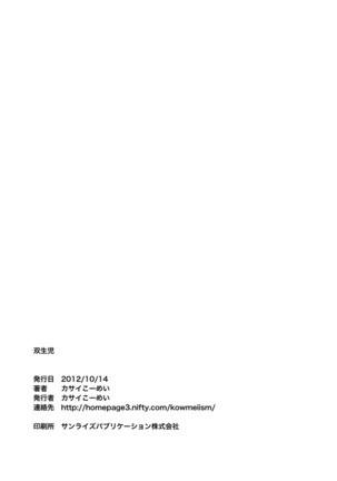 Tadashii Danshi no Kyouren Hou 3 - Page 40