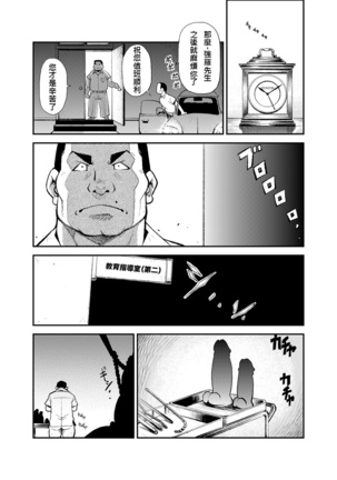 Tadashii Danshi no Kyouren Hou 3 - Page 15