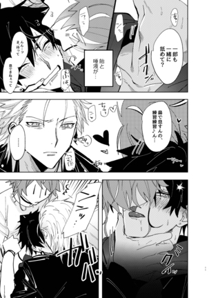 TDD Ichiro Bottom ABO Page #10