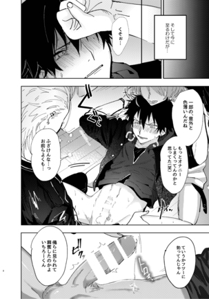 TDD Ichiro Bottom ABO Page #7