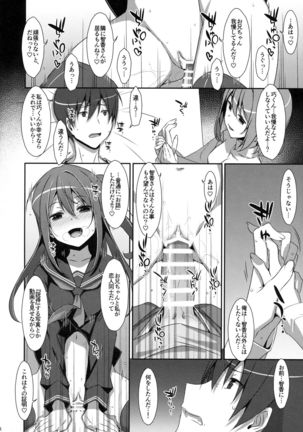 Watashi no, Onii-chan 4 Page #15