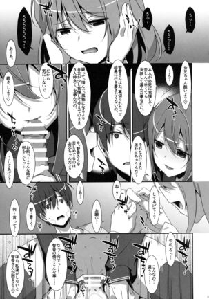 Watashi no, Onii-chan 4 - Page 14