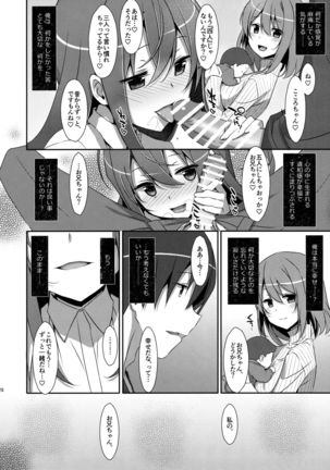 Watashi no, Onii-chan 4 Page #27