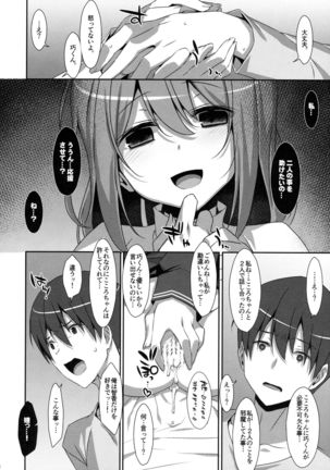 Watashi no, Onii-chan 4 Page #13