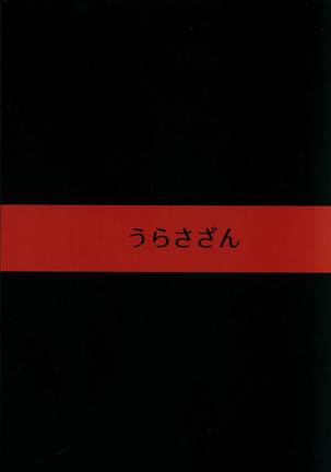 Chikuwa o Otabeyo Okita-chan. Page #24