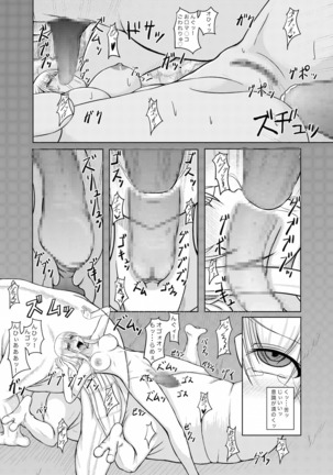 One of the Eight Million Gods Page #28