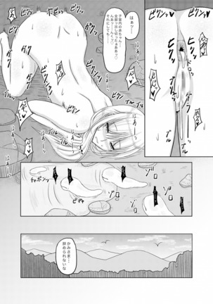 One of the Eight Million Gods Page #39