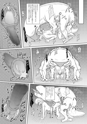 One of the Eight Million Gods Page #31