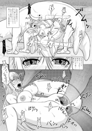 One of the Eight Million Gods Page #29
