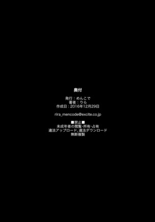 One of the Eight Million Gods Page #42