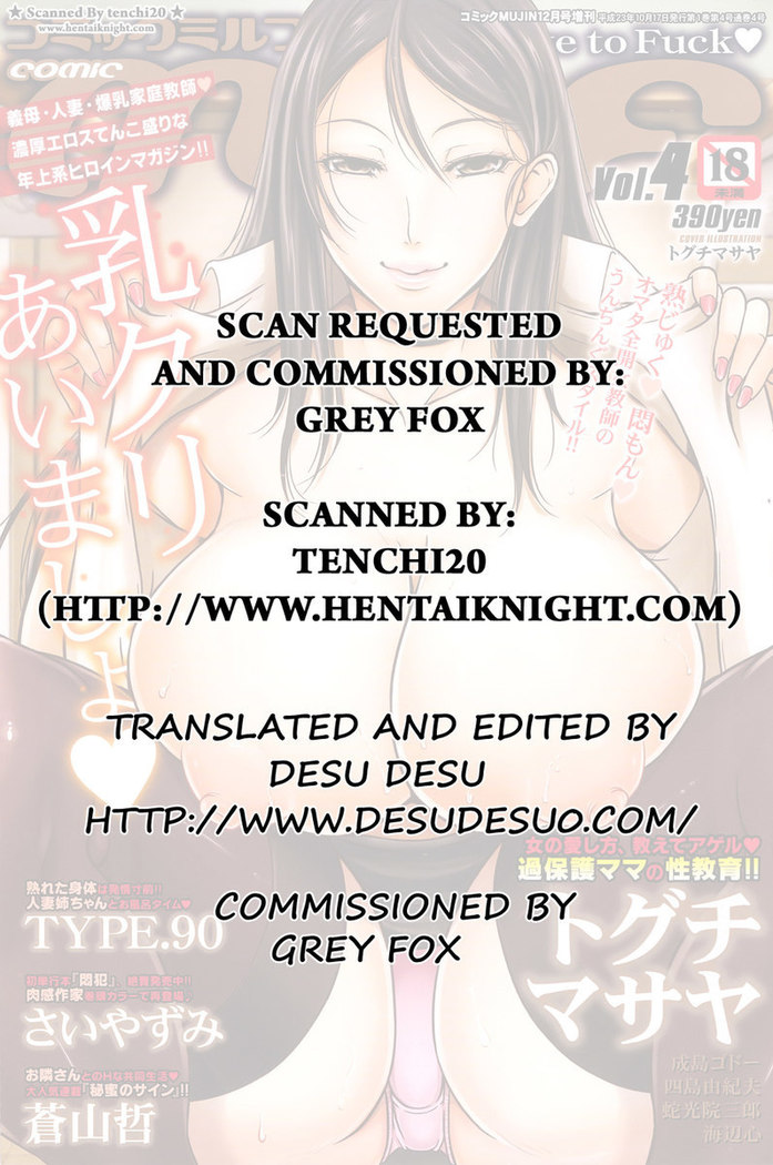 Wagamama na Tarechichi Chapter 3 - Mommy's Sex Education