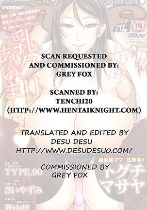 Wagamama na Tarechichi Chapter 3 - Mommy's Sex Education Page #27