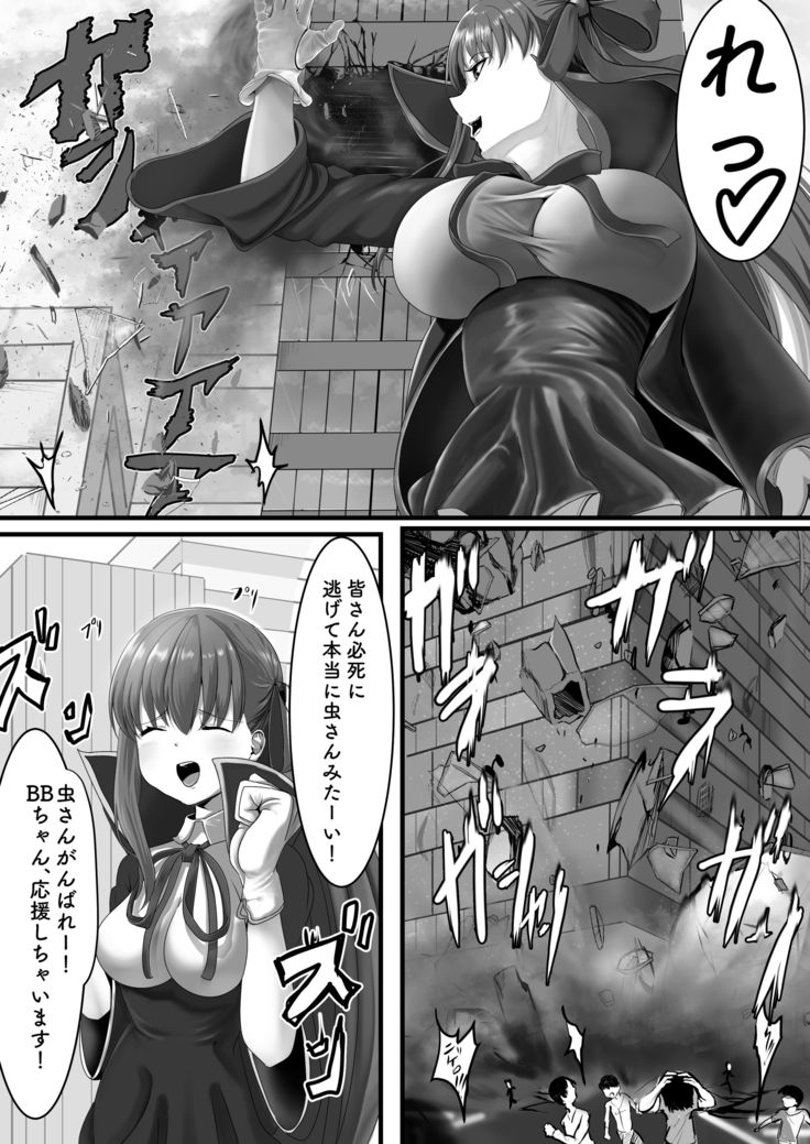 Jinrui Mina-san Watashi no Omocha desu 2