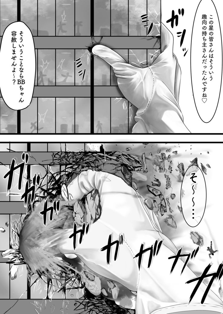 Jinrui Mina-san Watashi no Omocha desu 2