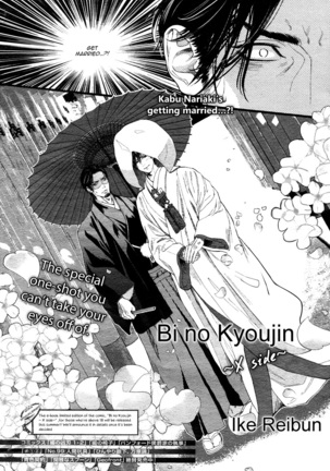 Bi no Kyoujin ~ X Side ~ Ch. 1-4 - Page 53