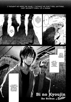 Bi no Kyoujin ~ X Side ~ Ch. 1-4 - Page 36