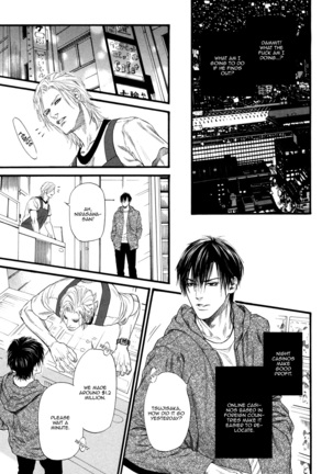 Bi no Kyoujin ~ X Side ~ Ch. 1-4