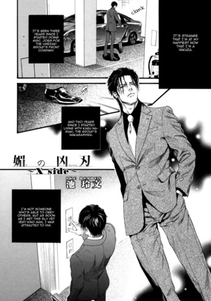 Bi no Kyoujin ~ X Side ~ Ch. 1-4