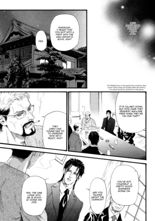 Bi no Kyoujin ~ X Side ~ Ch. 1-4 - Page 16