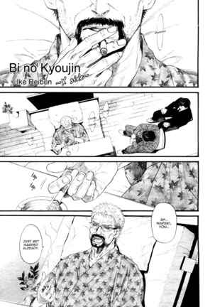 Bi no Kyoujin ~ X Side ~ Ch. 1-4 - Page 52