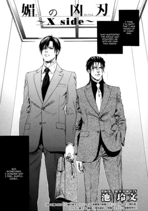 Bi no Kyoujin ~ X Side ~ Ch. 1-4