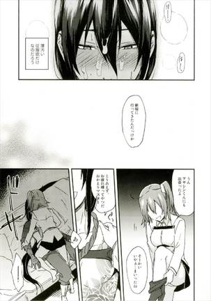 淫蕩のすゝめ Page #35