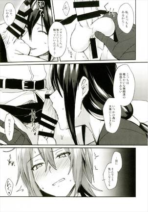 淫蕩のすゝめ Page #31