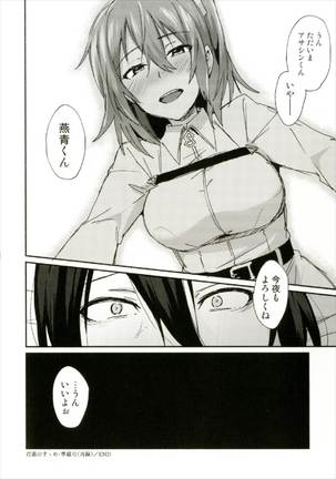 淫蕩のすゝめ Page #36