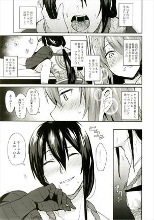 淫蕩のすゝめ Page #29