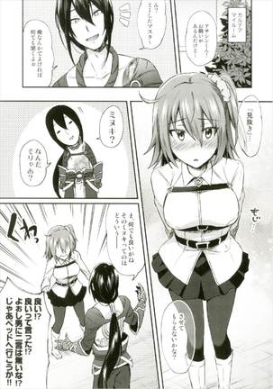 淫蕩のすゝめ Page #7