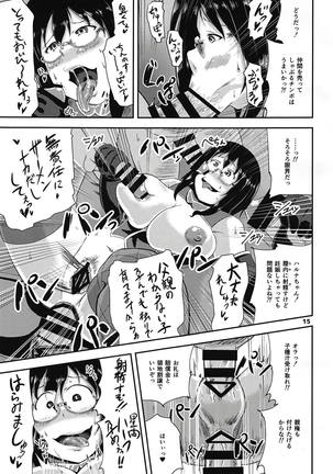 G Haruna Sennou Kanraku Page #14