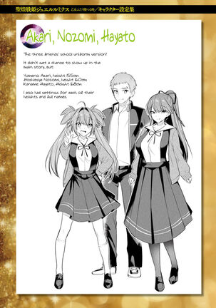 Seikou Senki Jewel Luminous Otome Futari Otsuru Toki | Sacred Battle Princess Jewel Luminous - The Time of 2 Maidens Falling To Pleasure - Page 192