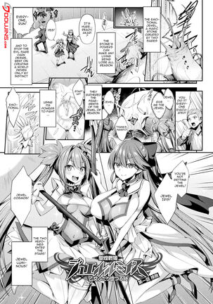 Seikou Senki Jewel Luminous Otome Futari Otsuru Toki | Sacred Battle Princess Jewel Luminous - The Time of 2 Maidens Falling To Pleasure - Page 6