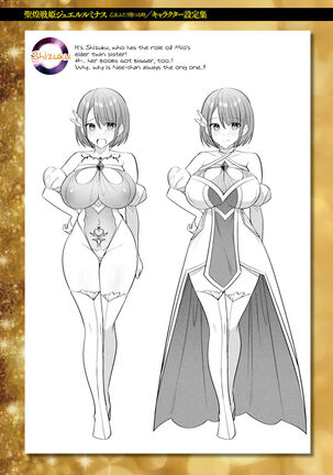Seikou Senki Jewel Luminous Otome Futari Otsuru Toki | Sacred Battle Princess Jewel Luminous - The Time of 2 Maidens Falling To Pleasure Page #190