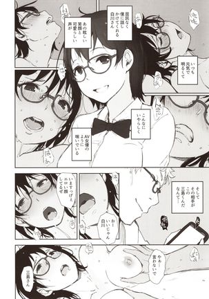 Shortcut de Megane no Niau Hitonatsukoi Beit no Kouhai ga Yarichin Douryou no Kuruma de Okurarete kara Mudankekkin Shiteiru - Page 16