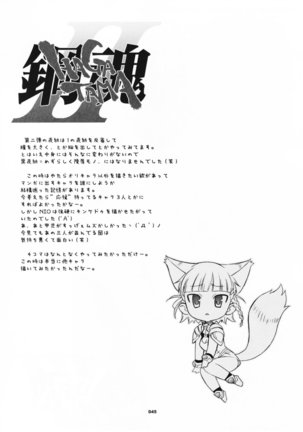 HAGATAMA FINAL Page #47