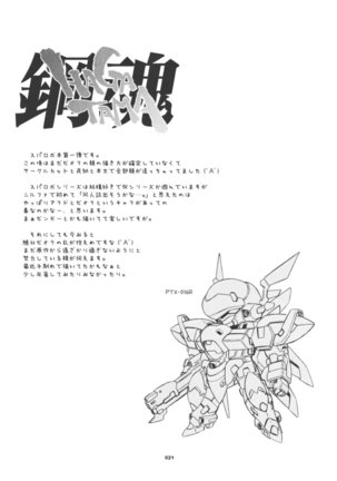 HAGATAMA FINAL Page #23