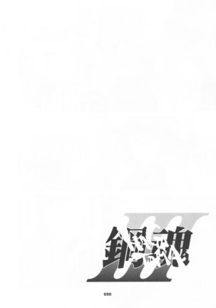 HAGATAMA FINAL Page #52