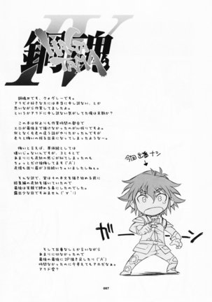 HAGATAMA FINAL Page #89