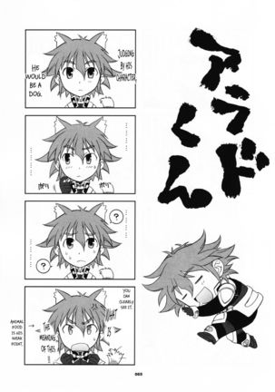 HAGATAMA FINAL Page #67