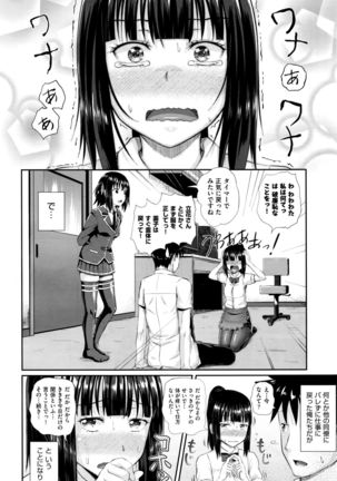 Dutch Wife ni Tsukaretara Ch. 1-3 - Page 46