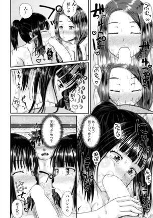 Dutch Wife ni Tsukaretara Ch. 1-3 - Page 70