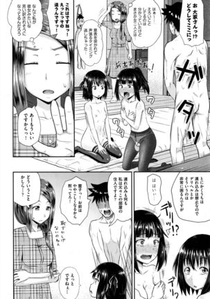 Dutch Wife ni Tsukaretara Ch. 1-3 - Page 62