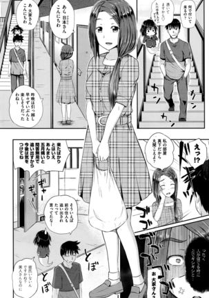 Dutch Wife ni Tsukaretara Ch. 1-3 - Page 34