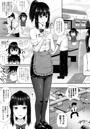 Dutch Wife ni Tsukaretara Ch. 1-3 - Page 35