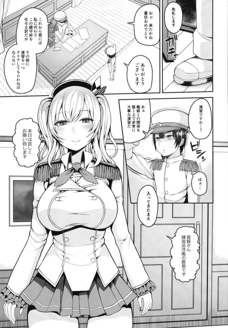 Shota Teitoku ga Kashima to Renshuu H Suru Hon