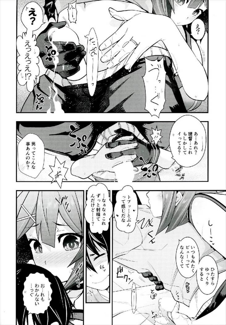 Okaeri Teitoku
