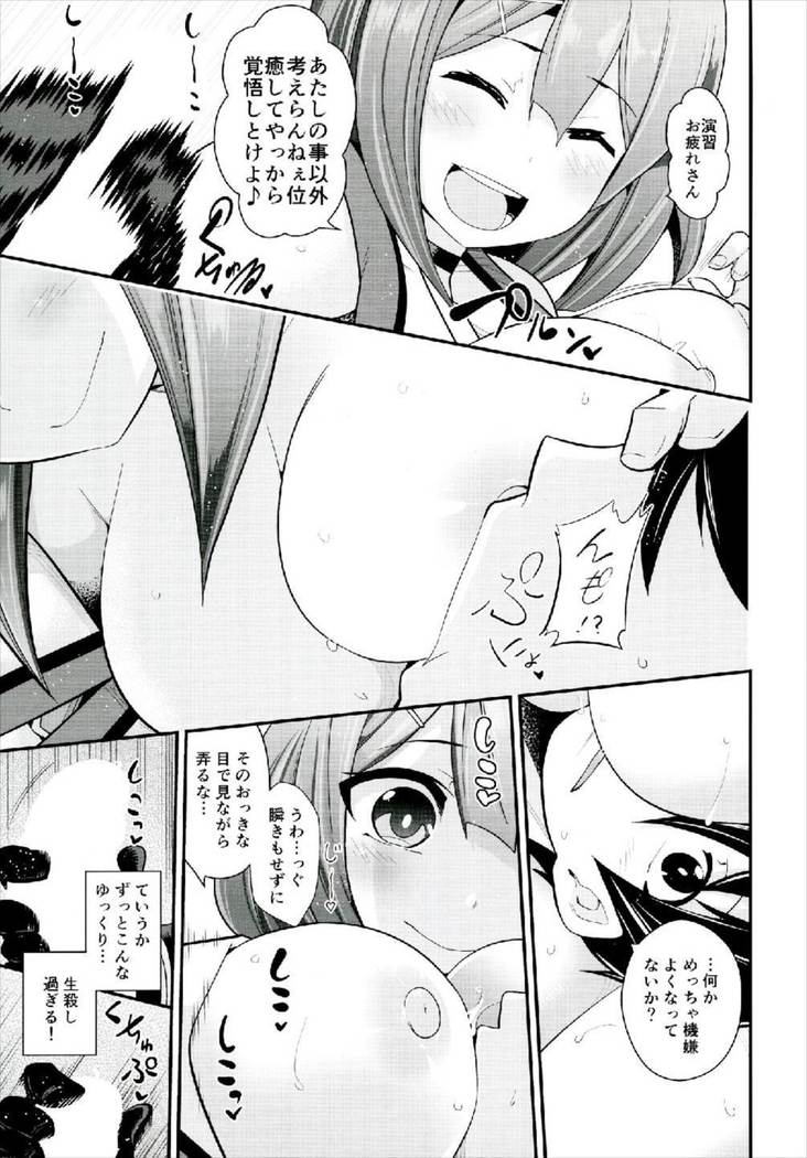Okaeri Teitoku