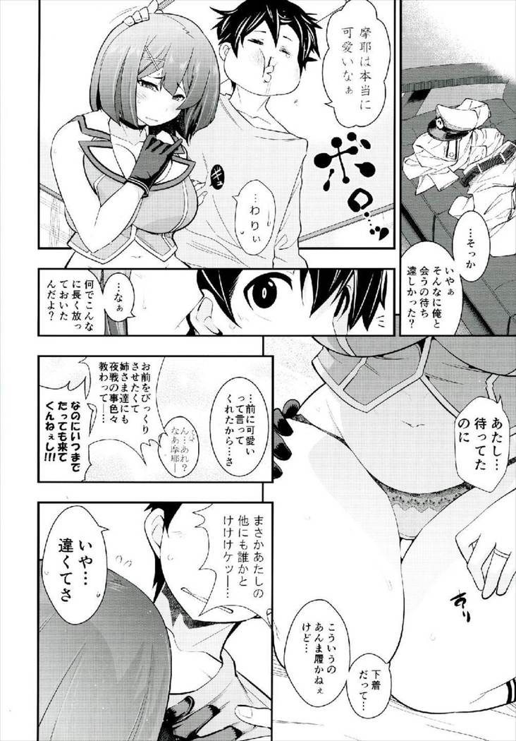 Okaeri Teitoku