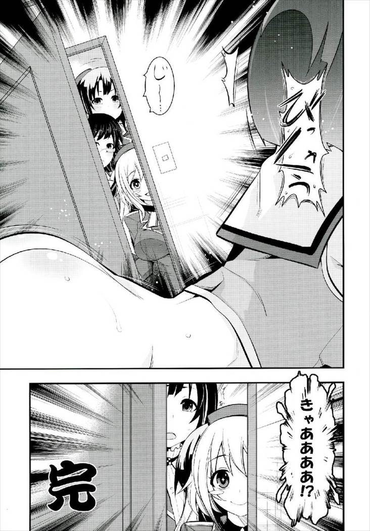 Okaeri Teitoku